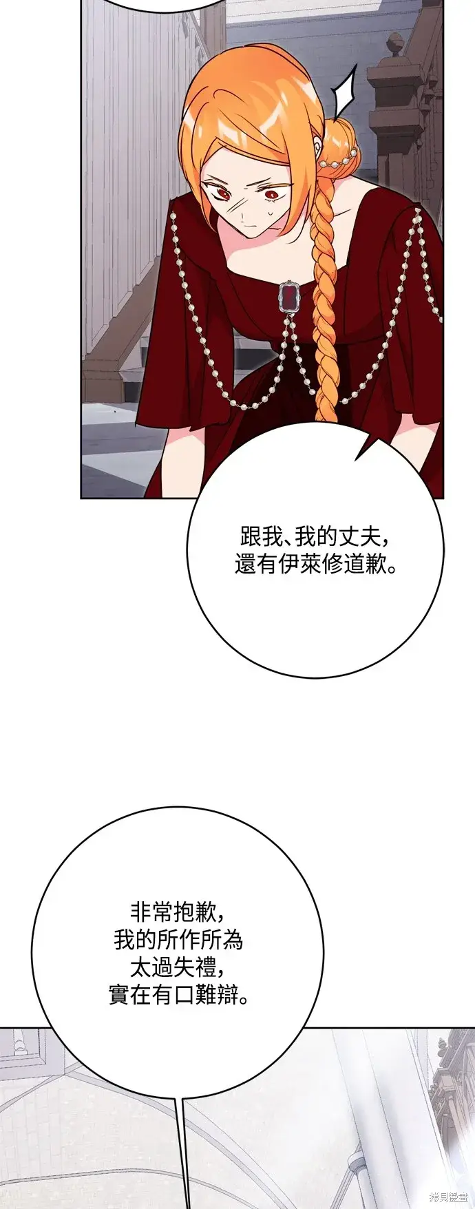 漫画《我的夫君每晚都不同》第78话第44张图