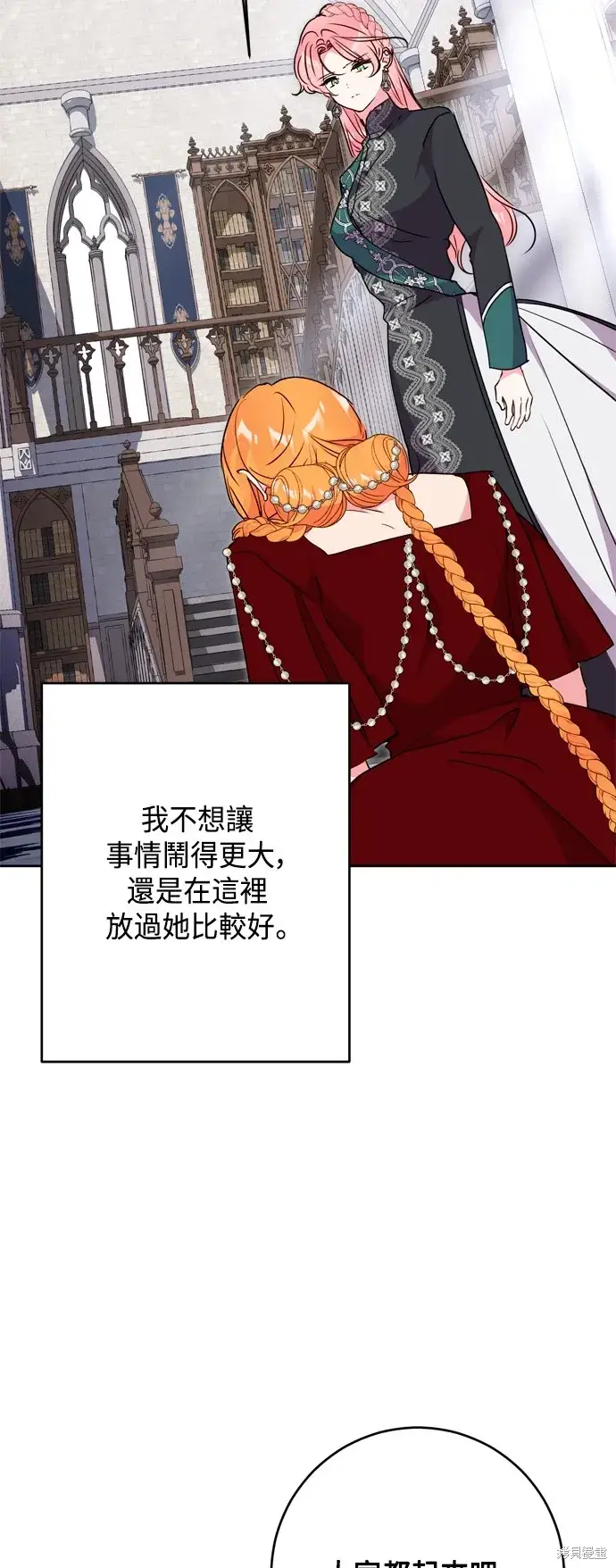 漫画《我的夫君每晚都不同》第78话第45张图