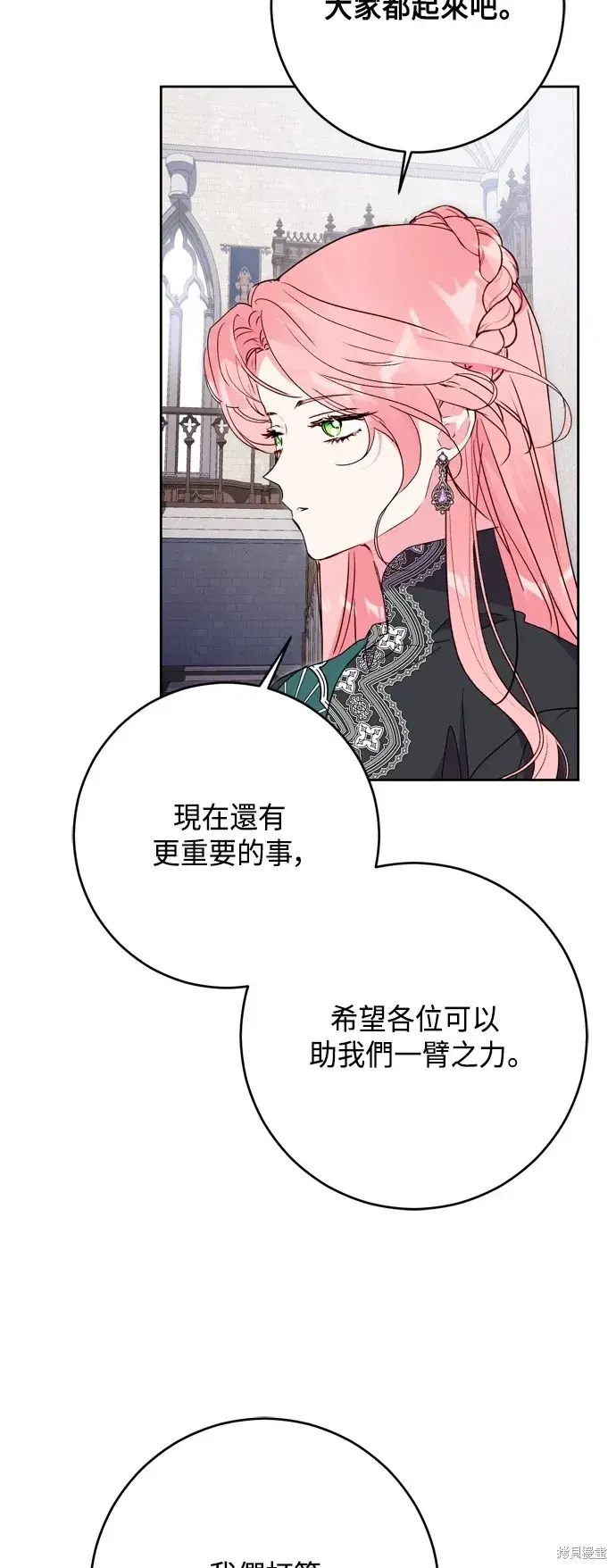 漫画《我的夫君每晚都不同》第78话第46张图