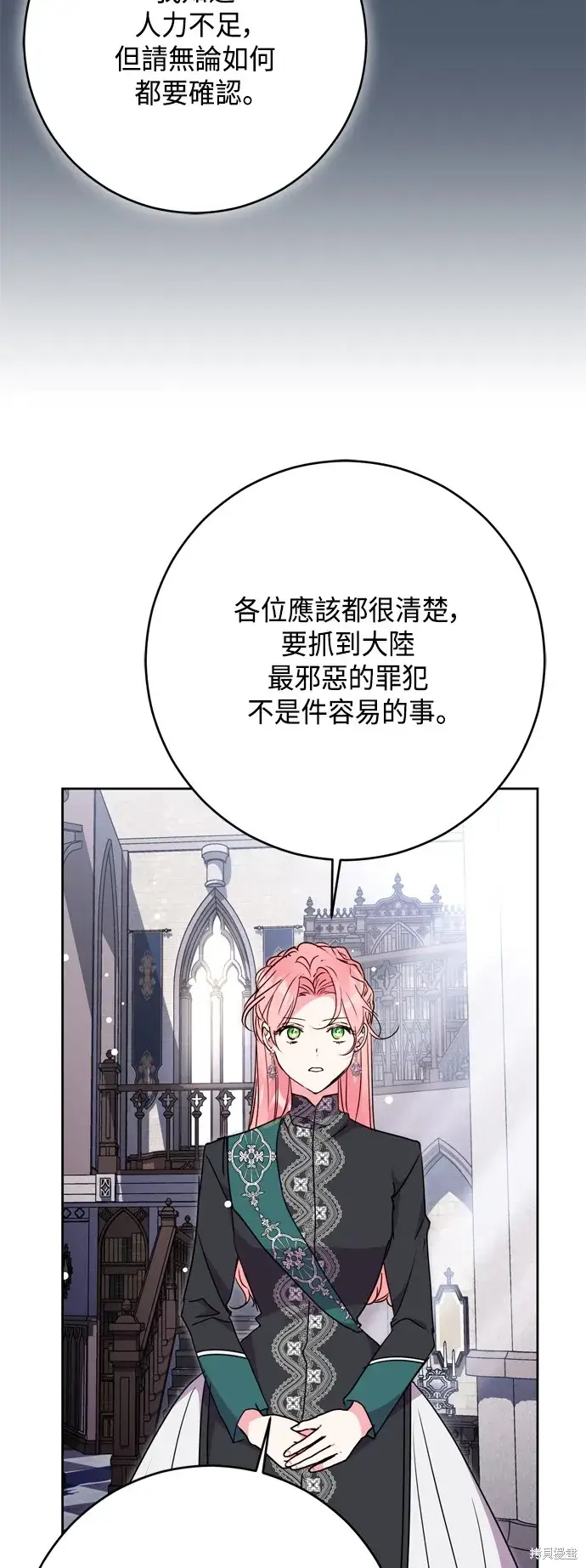 漫画《我的夫君每晚都不同》第78话第49张图