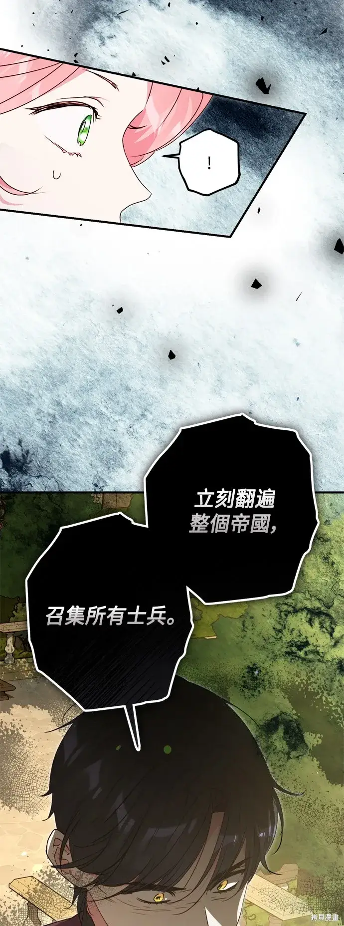 漫画《我的夫君每晚都不同》第78话第60张图