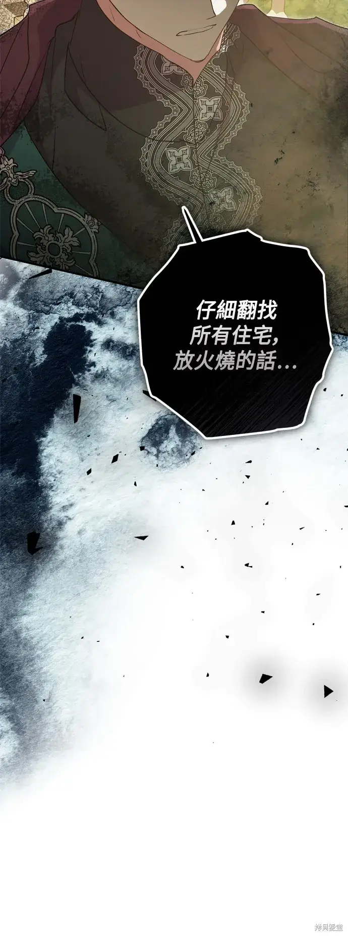 漫画《我的夫君每晚都不同》第78话第61张图