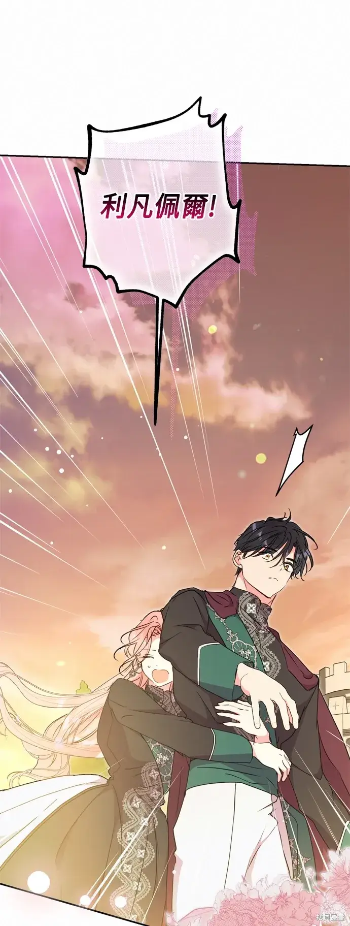 漫画《我的夫君每晚都不同》第78话第62张图