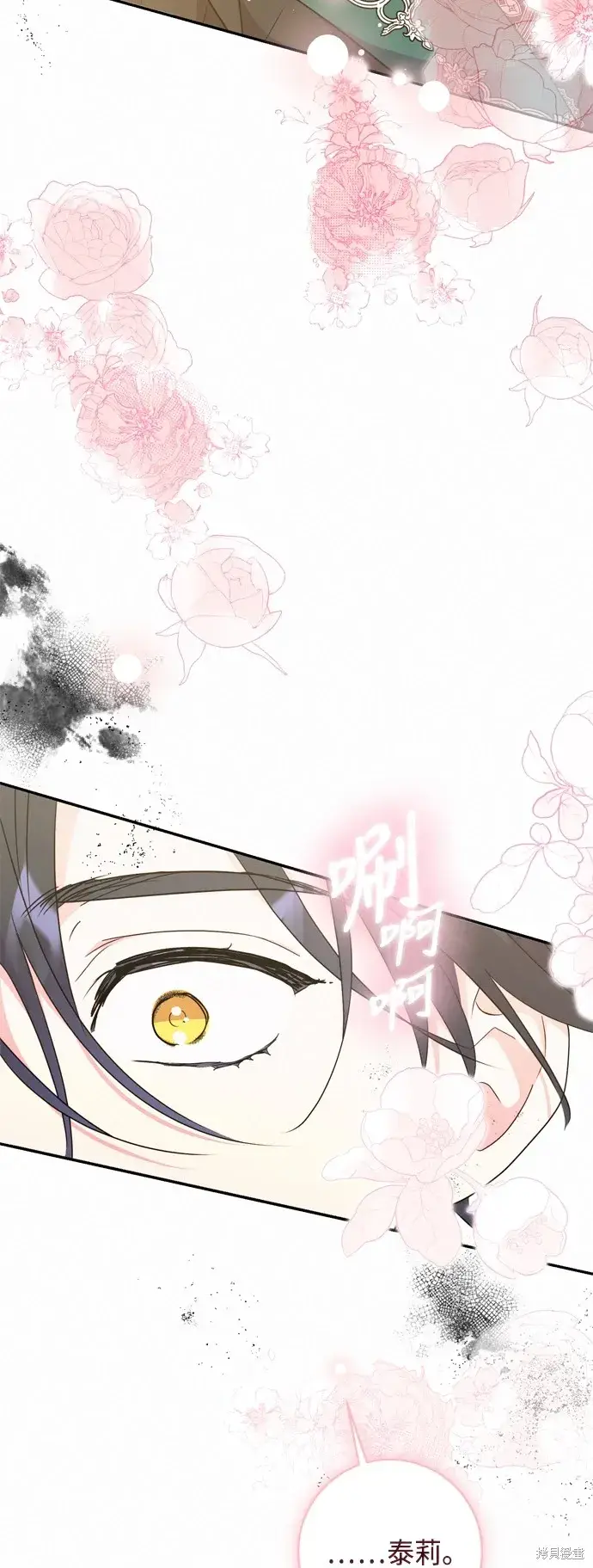 漫画《我的夫君每晚都不同》第78话第64张图