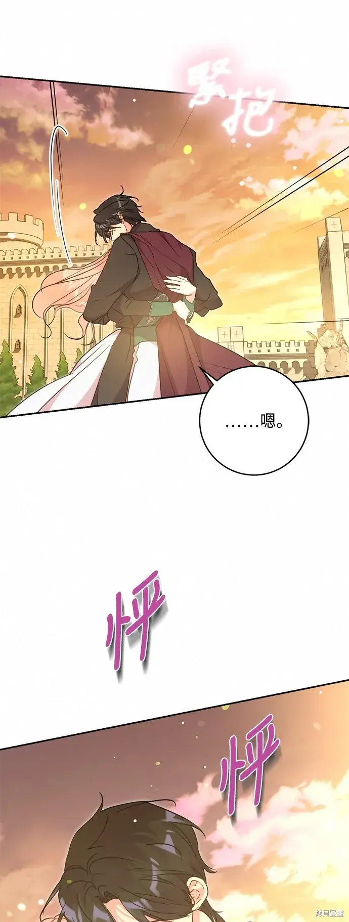 漫画《我的夫君每晚都不同》第78话第66张图