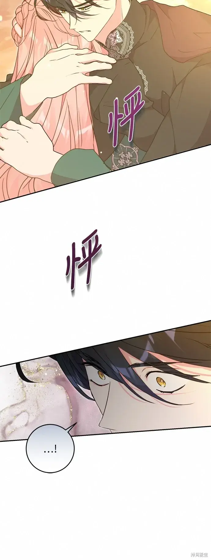 漫画《我的夫君每晚都不同》第78话第67张图