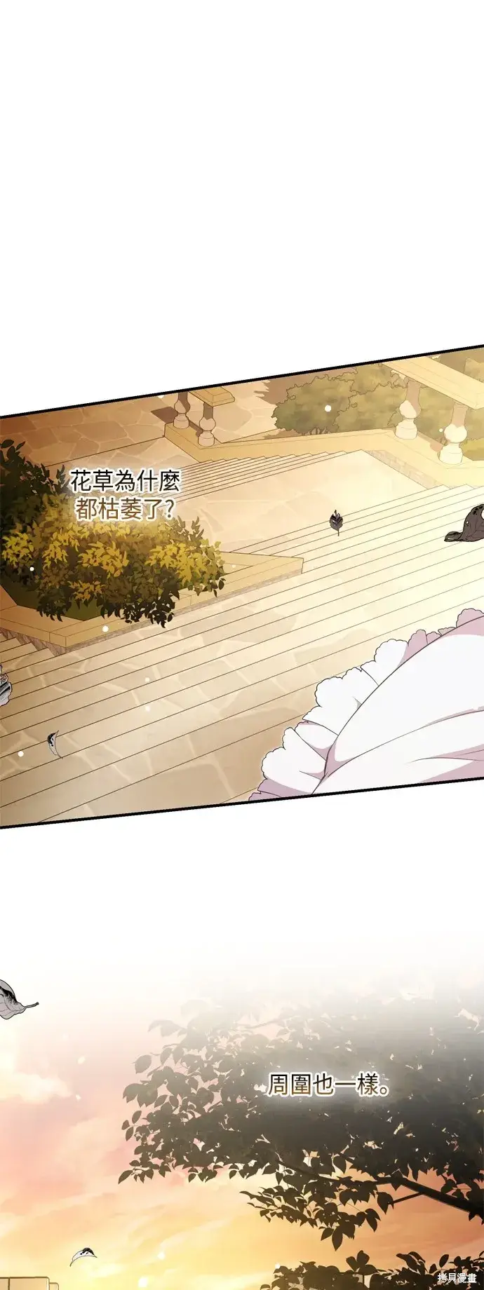 漫画《我的夫君每晚都不同》第78话第68张图