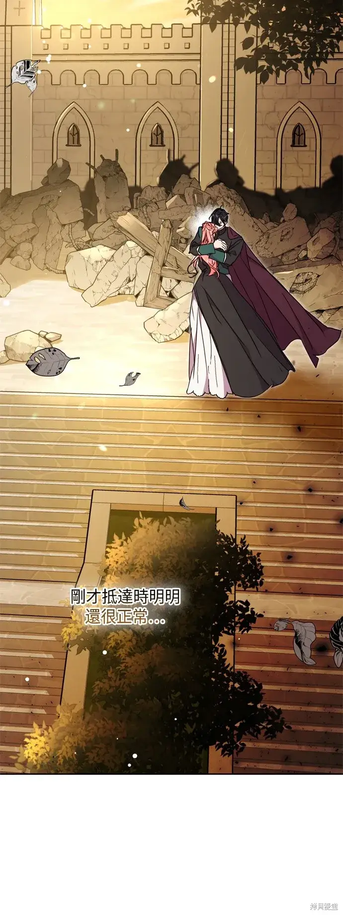漫画《我的夫君每晚都不同》第78话第69张图