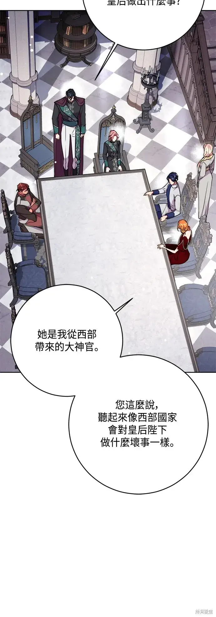 漫画《我的夫君每晚都不同》第78话第7张图