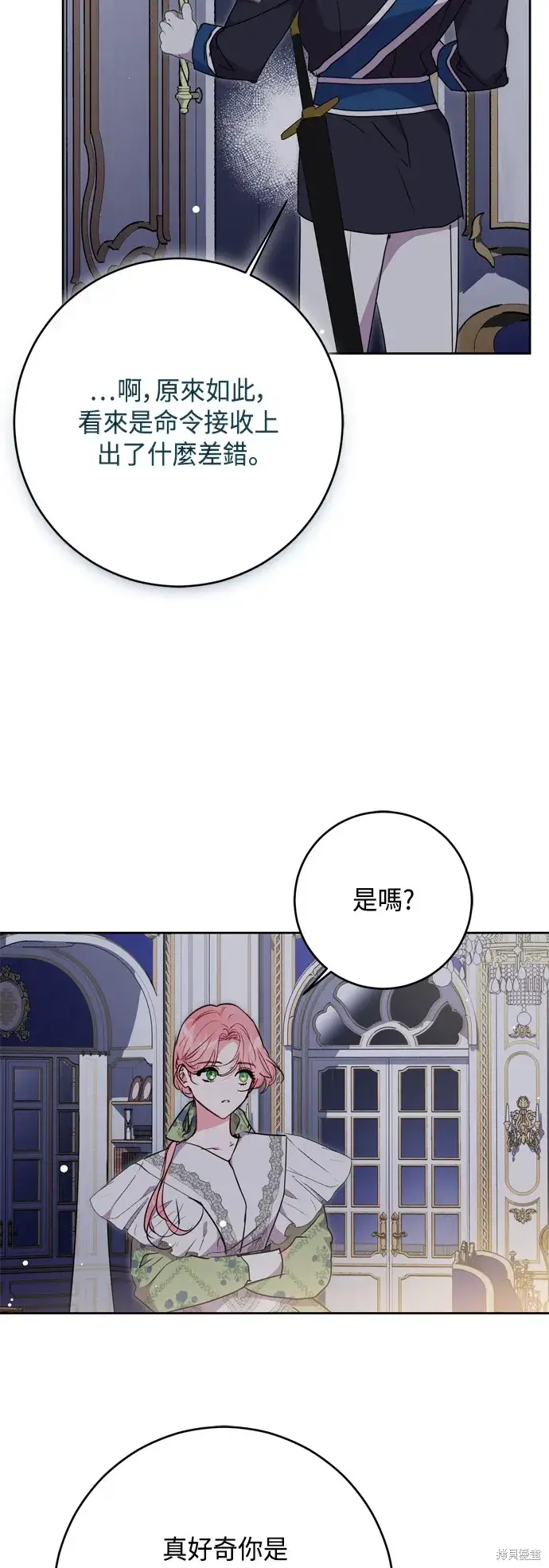 漫画《我的夫君每晚都不同》第79话第10张图