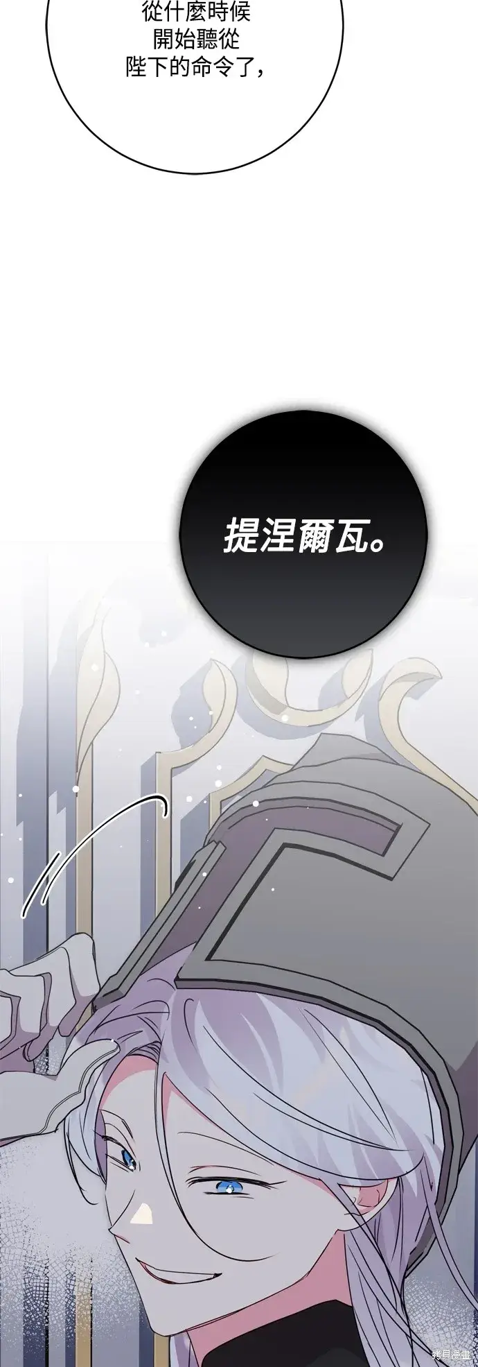 漫画《我的夫君每晚都不同》第79话第11张图