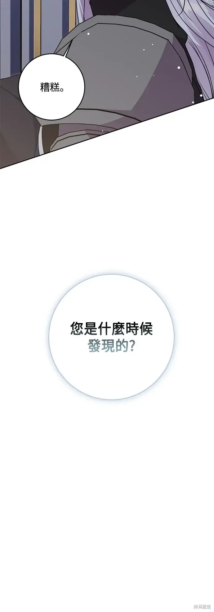 漫画《我的夫君每晚都不同》第79话第12张图