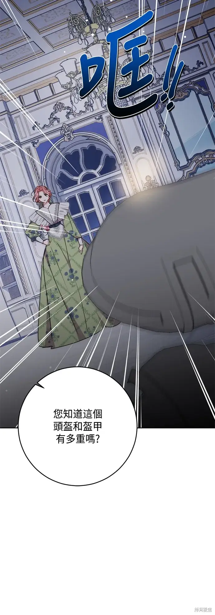 漫画《我的夫君每晚都不同》第79话第14张图