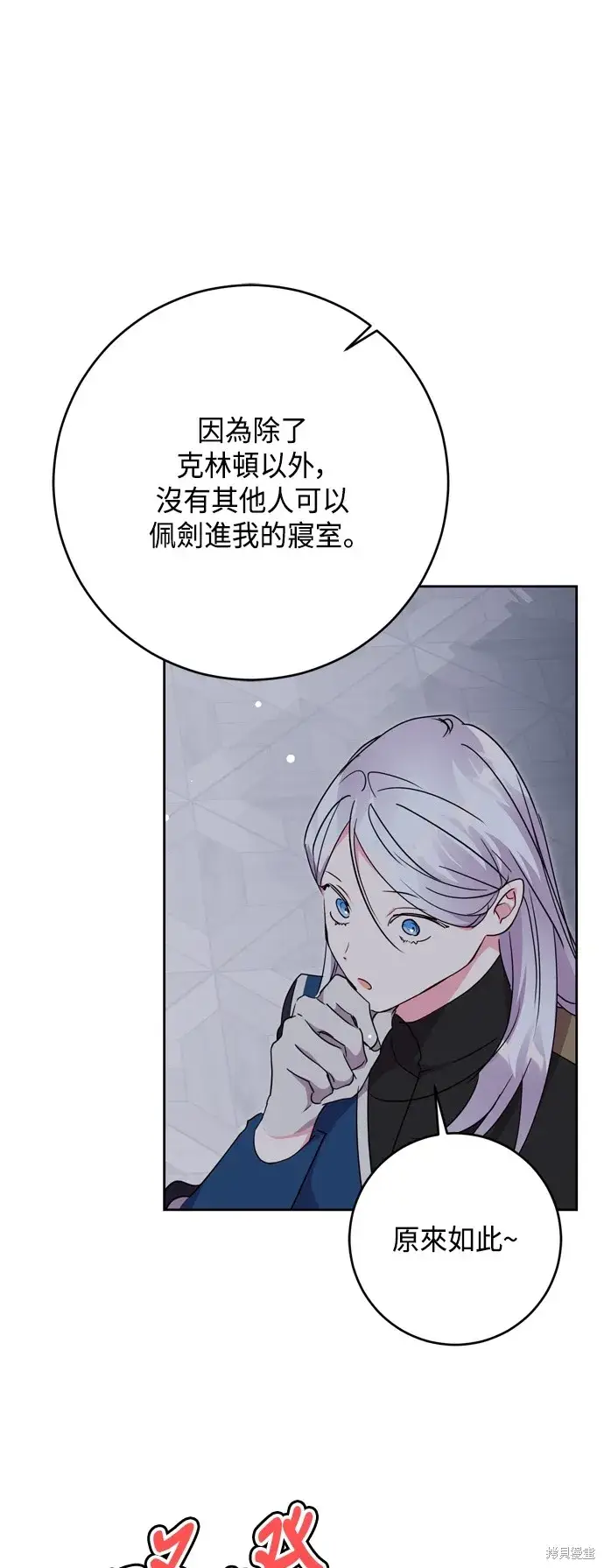 漫画《我的夫君每晚都不同》第79话第15张图
