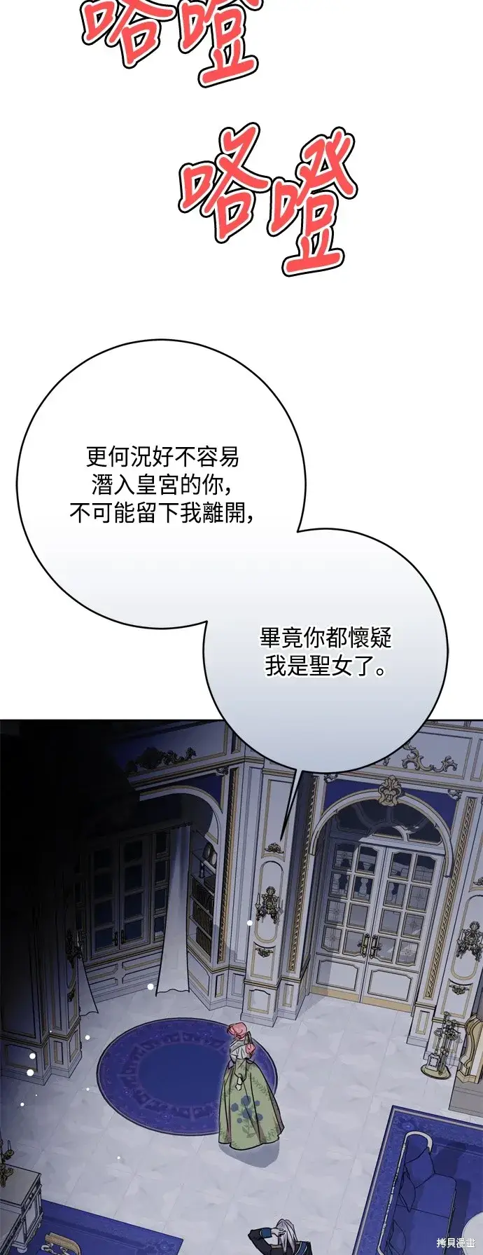 漫画《我的夫君每晚都不同》第79话第16张图
