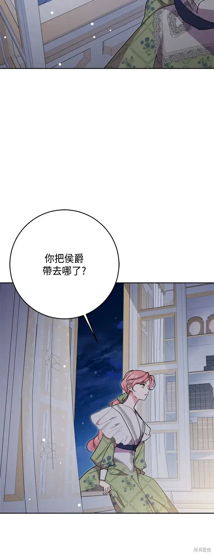 漫画《我的夫君每晚都不同》第79话第19张图
