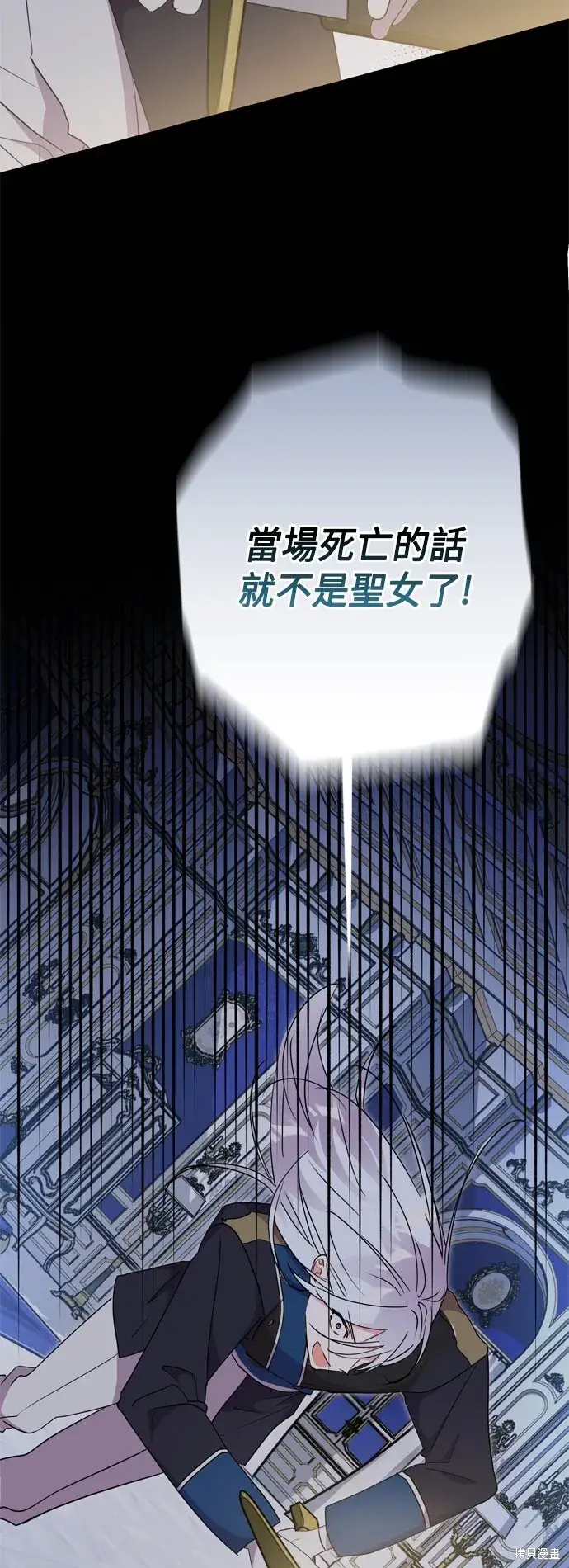 漫画《我的夫君每晚都不同》第79话第25张图