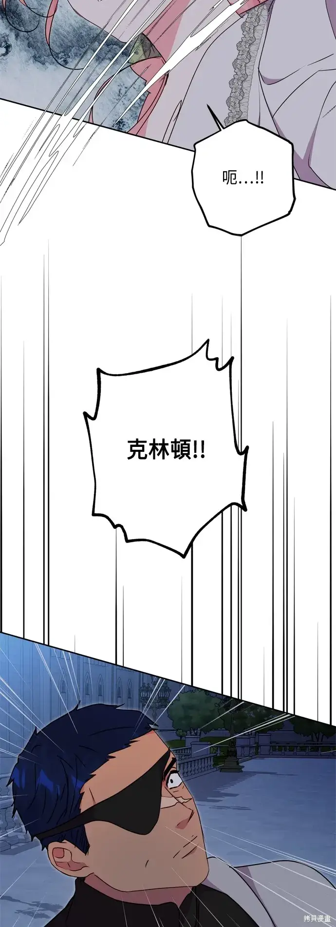 漫画《我的夫君每晚都不同》第79话第27张图
