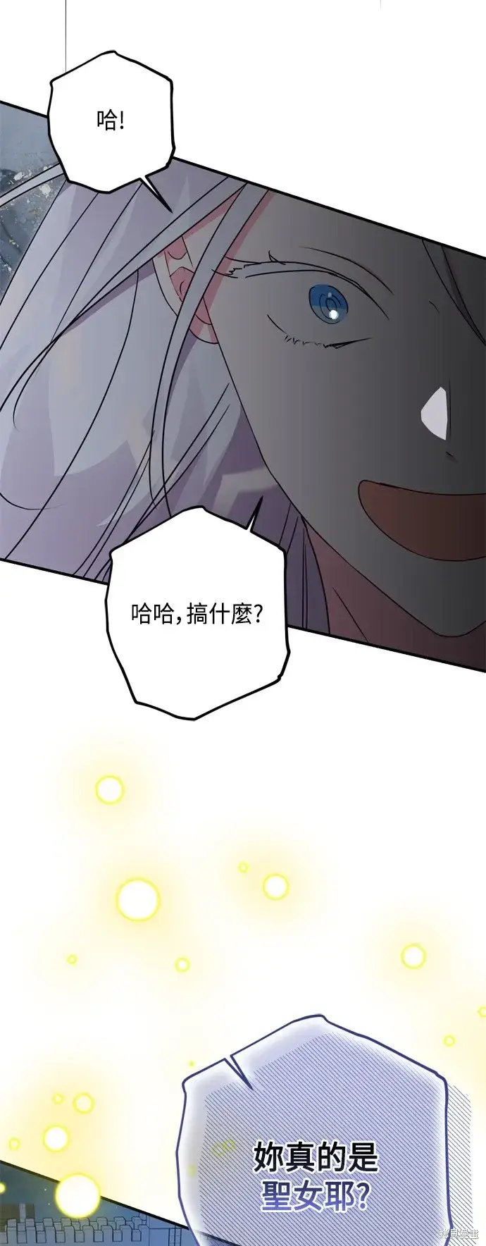 漫画《我的夫君每晚都不同》第79话第31张图