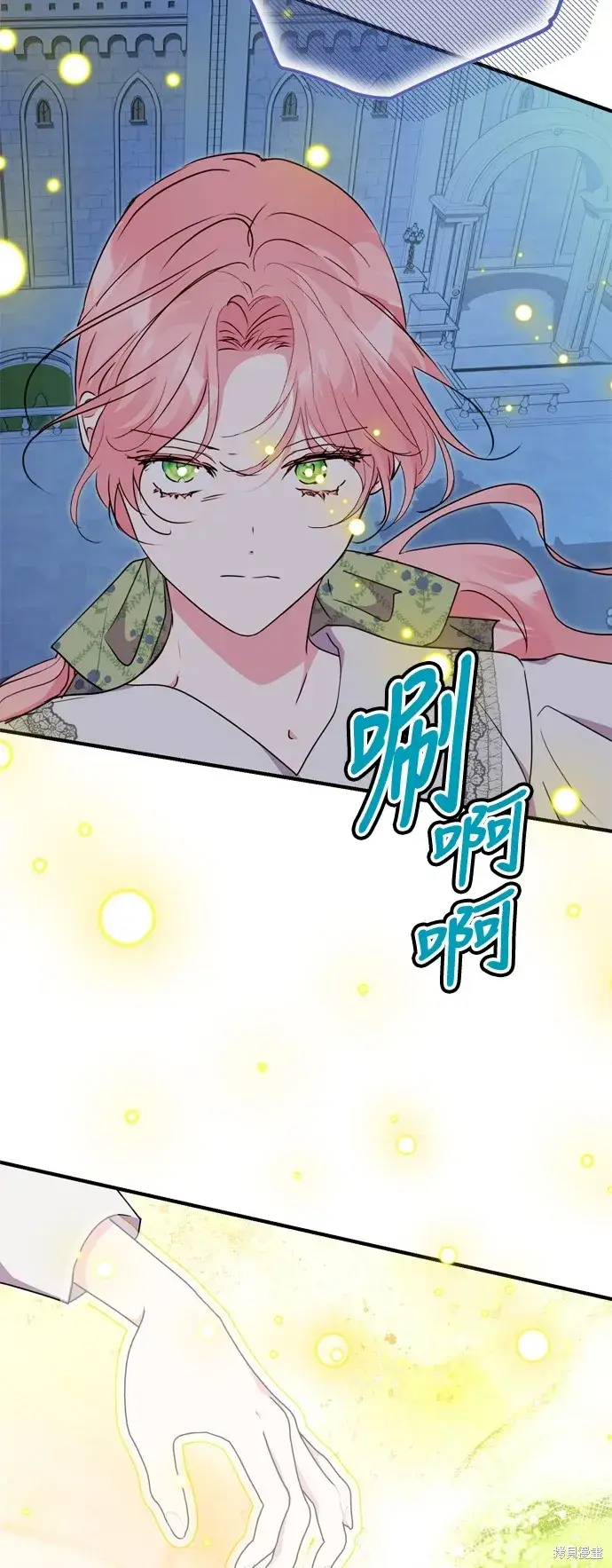 漫画《我的夫君每晚都不同》第79话第32张图