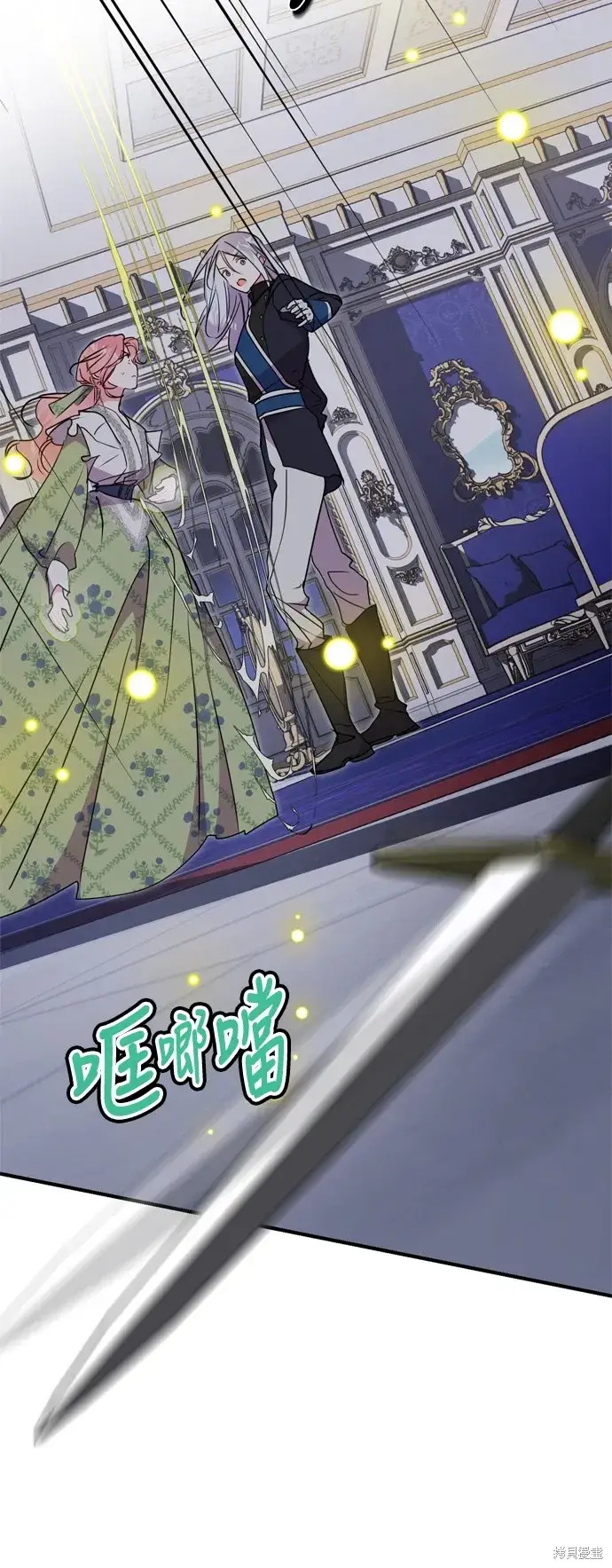 漫画《我的夫君每晚都不同》第79话第34张图