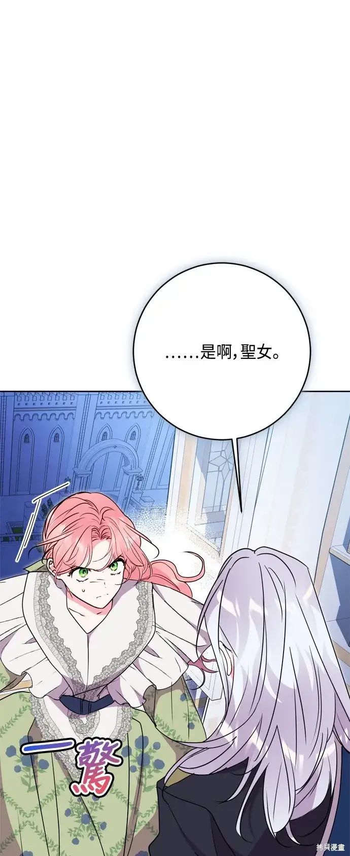 漫画《我的夫君每晚都不同》第79话第36张图