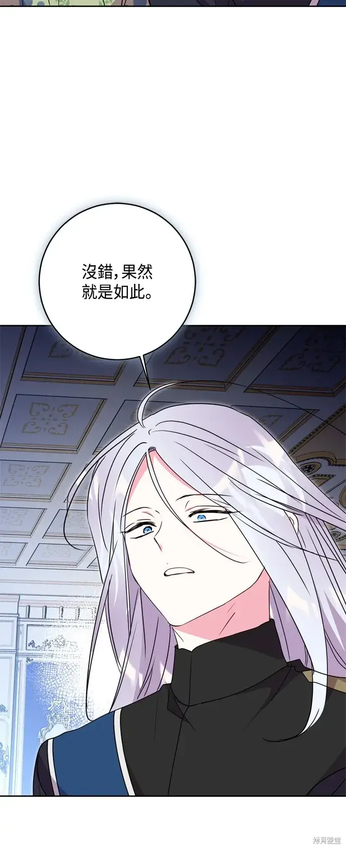 漫画《我的夫君每晚都不同》第79话第37张图
