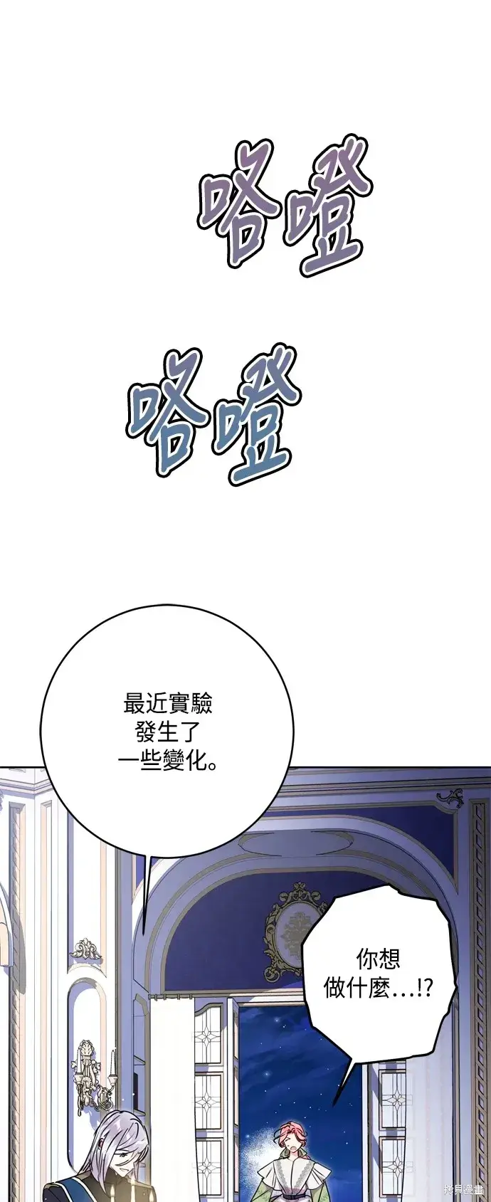 漫画《我的夫君每晚都不同》第79话第38张图
