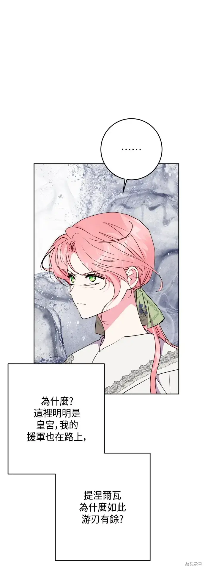 漫画《我的夫君每晚都不同》第79话第41张图