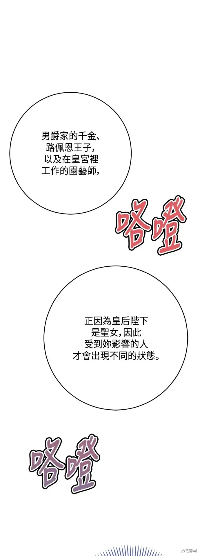 漫画《我的夫君每晚都不同》第79话第42张图
