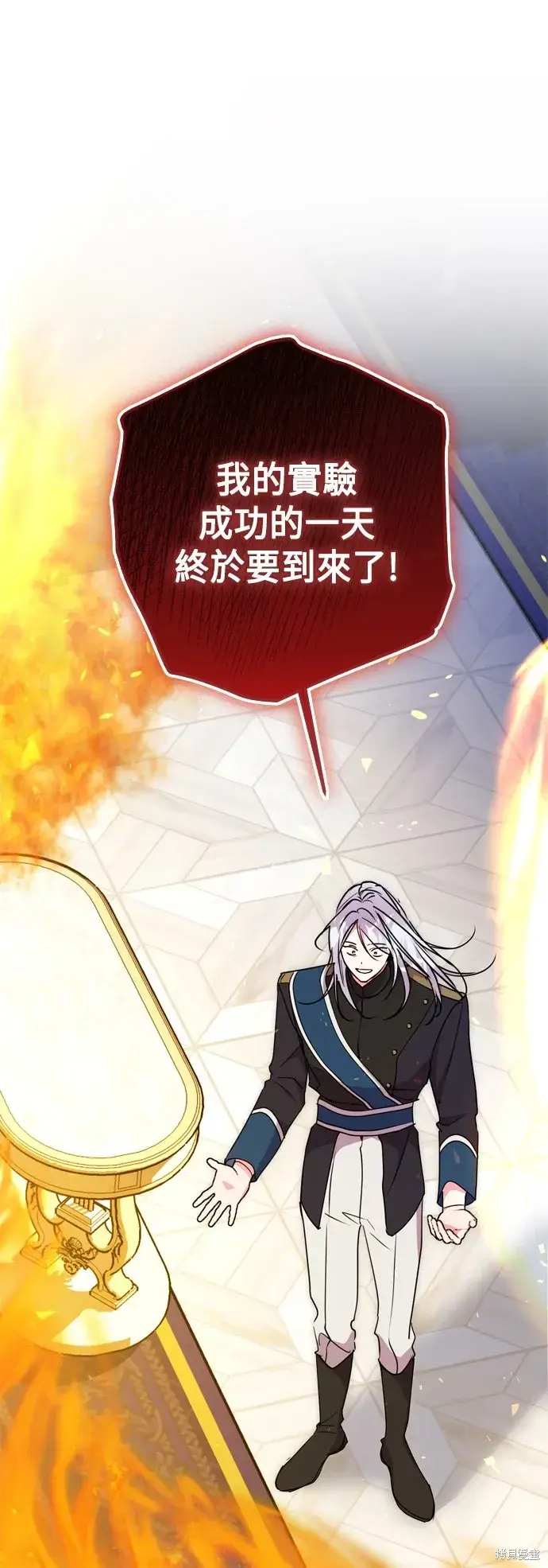漫画《我的夫君每晚都不同》第79话第45张图