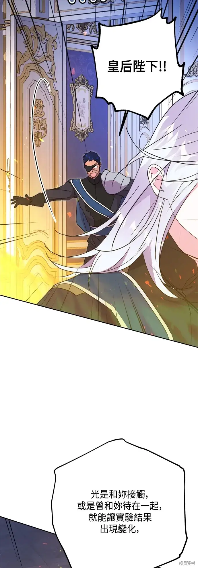 漫画《我的夫君每晚都不同》第79话第47张图