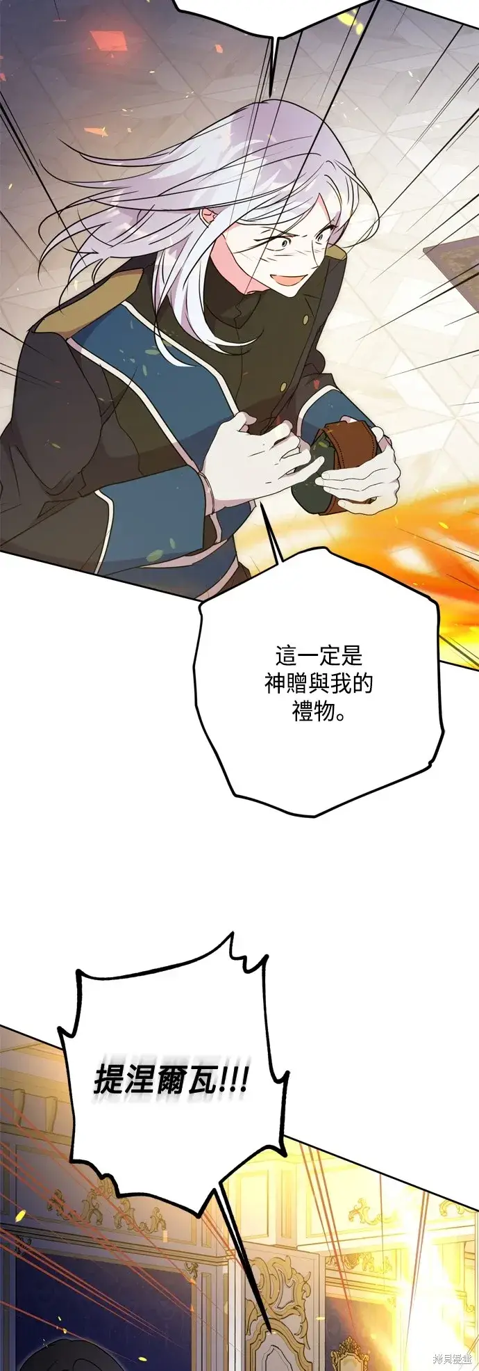 漫画《我的夫君每晚都不同》第79话第48张图