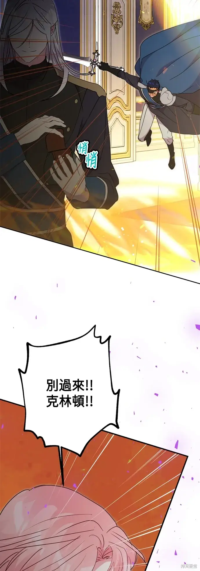 漫画《我的夫君每晚都不同》第79话第49张图