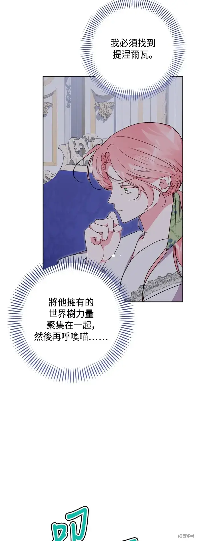 漫画《我的夫君每晚都不同》第79话第5张图