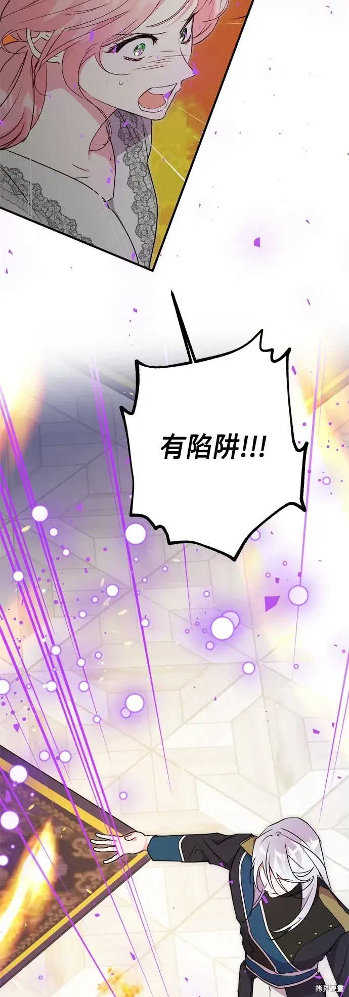 漫画《我的夫君每晚都不同》第79话第50张图