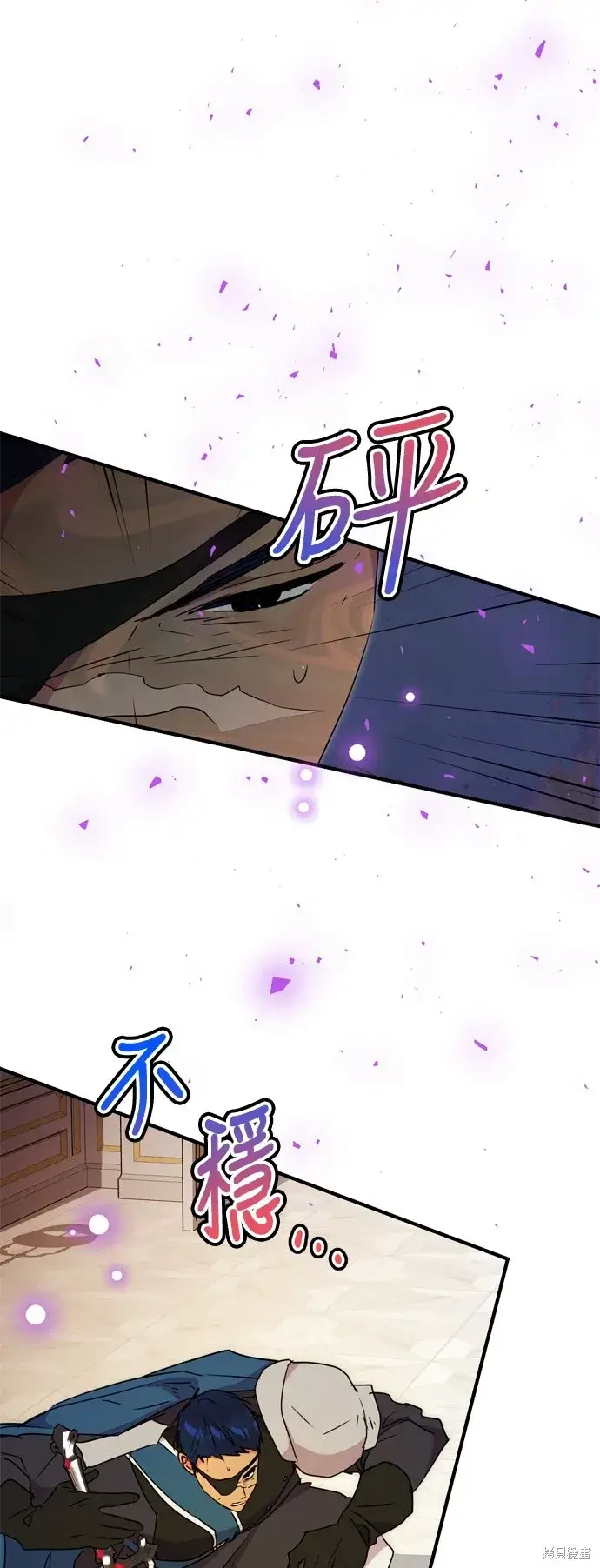 漫画《我的夫君每晚都不同》第79话第52张图