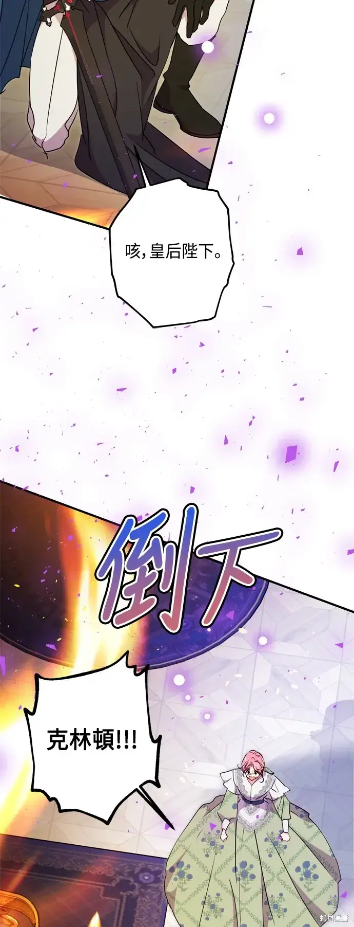 漫画《我的夫君每晚都不同》第79话第53张图