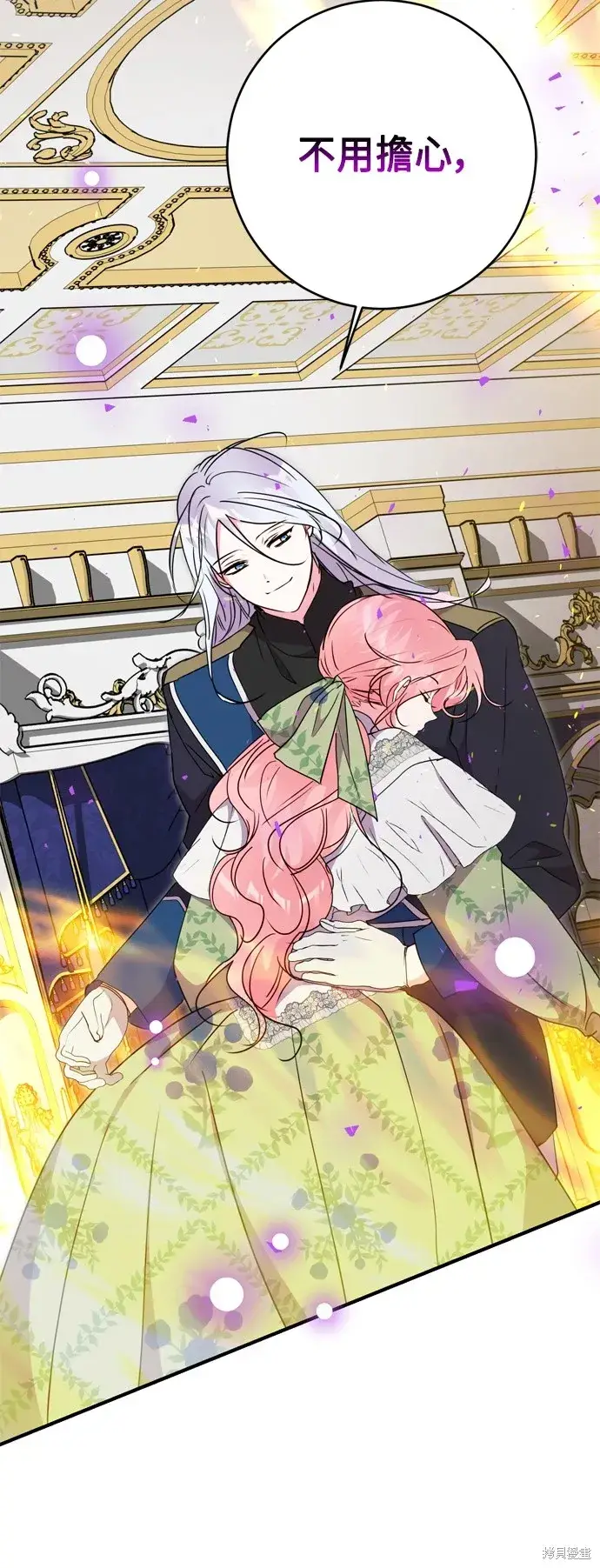 漫画《我的夫君每晚都不同》第79话第57张图
