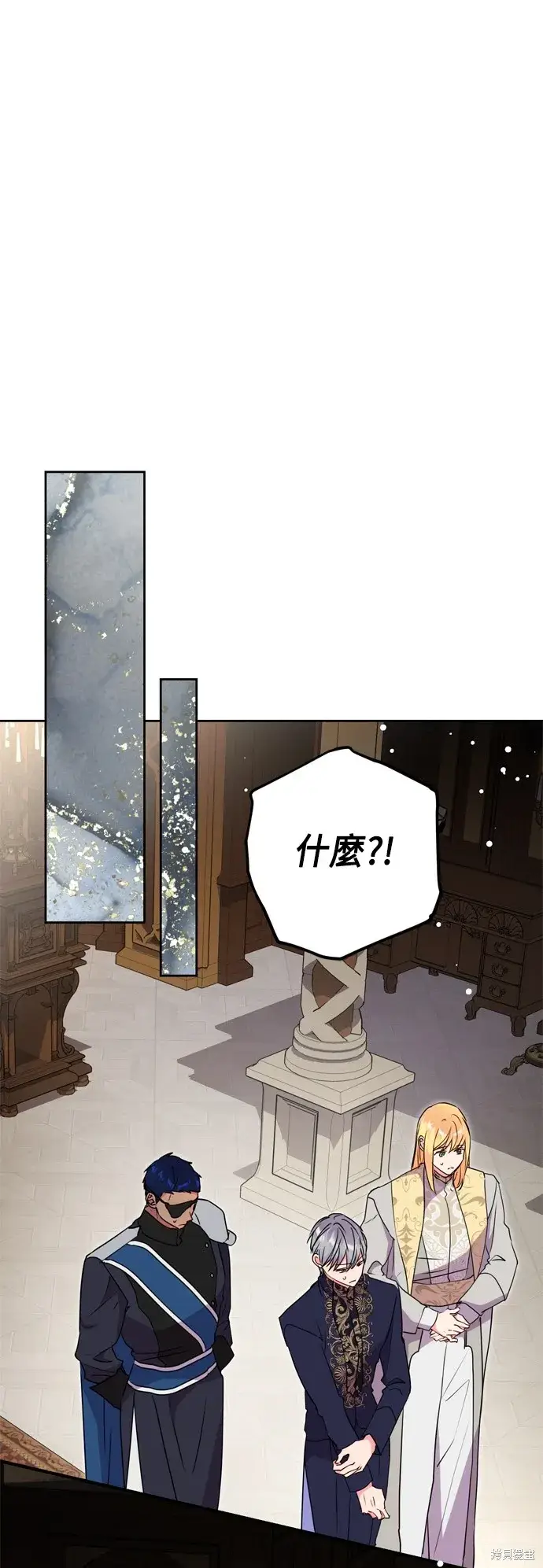 漫画《我的夫君每晚都不同》第79话第62张图