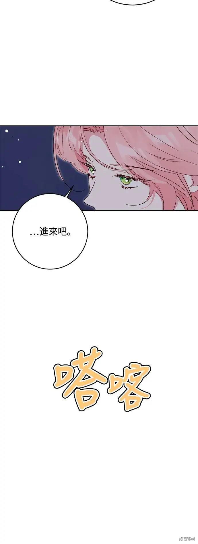 漫画《我的夫君每晚都不同》第79话第7张图