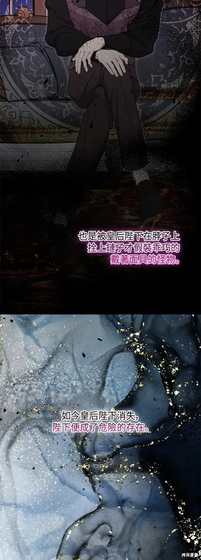 《我的夫君每晚都不同》第80话图10