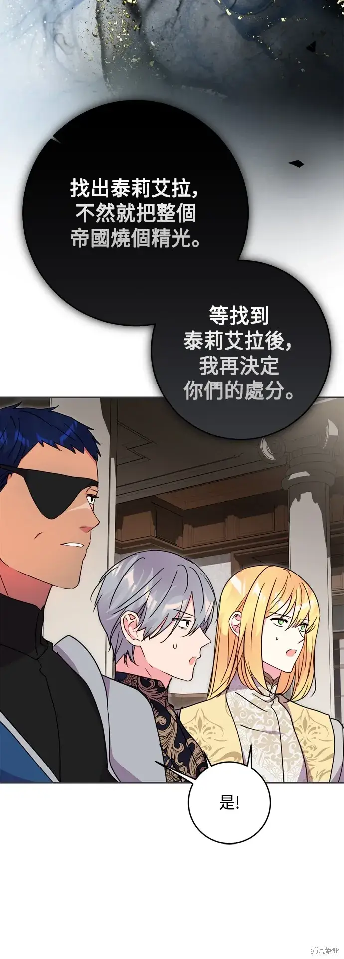 《我的夫君每晚都不同》第80话图11