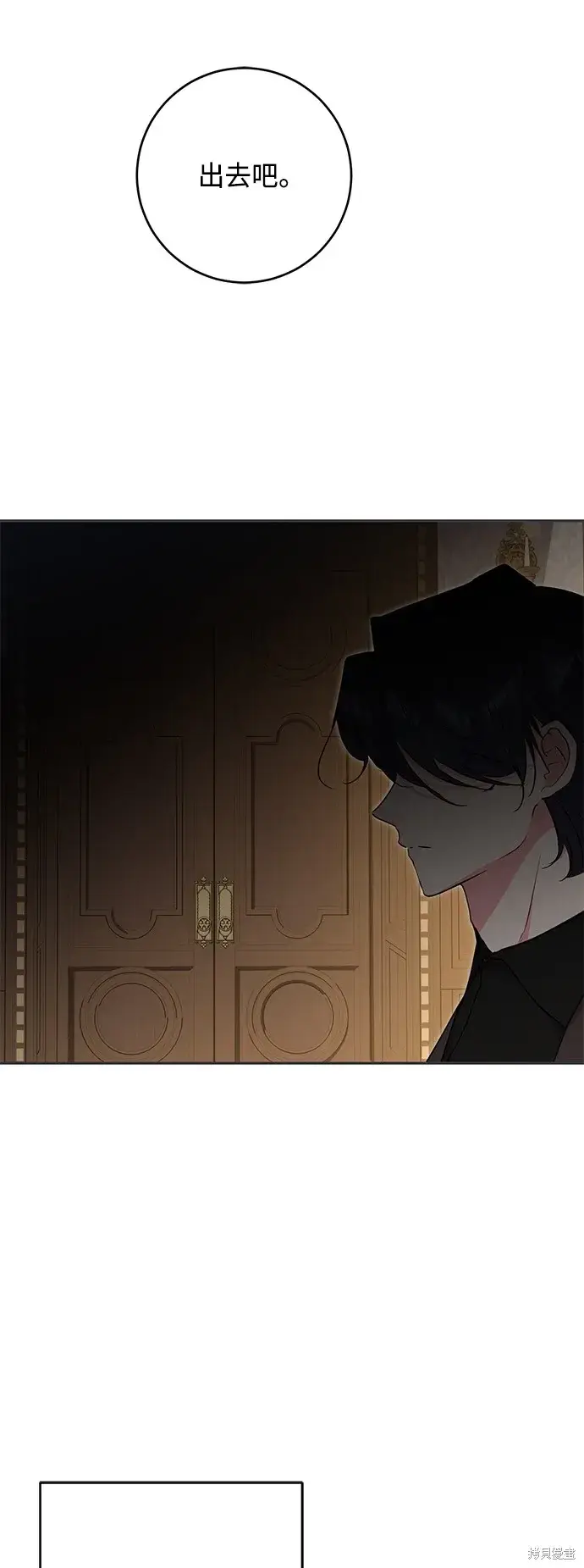 《我的夫君每晚都不同》第80话图12