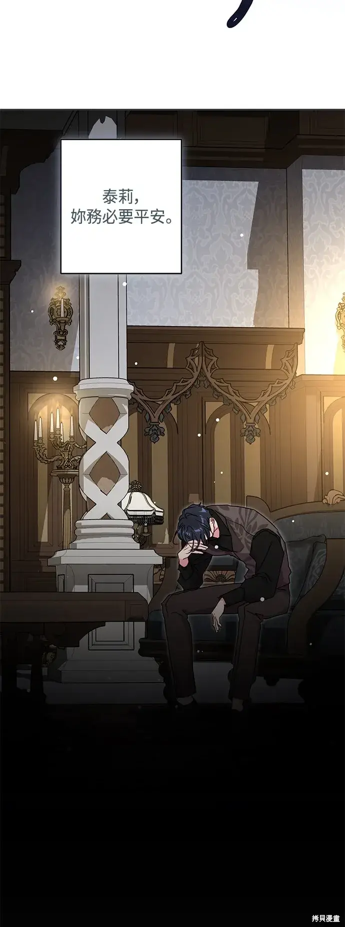 《我的夫君每晚都不同》第80话图15