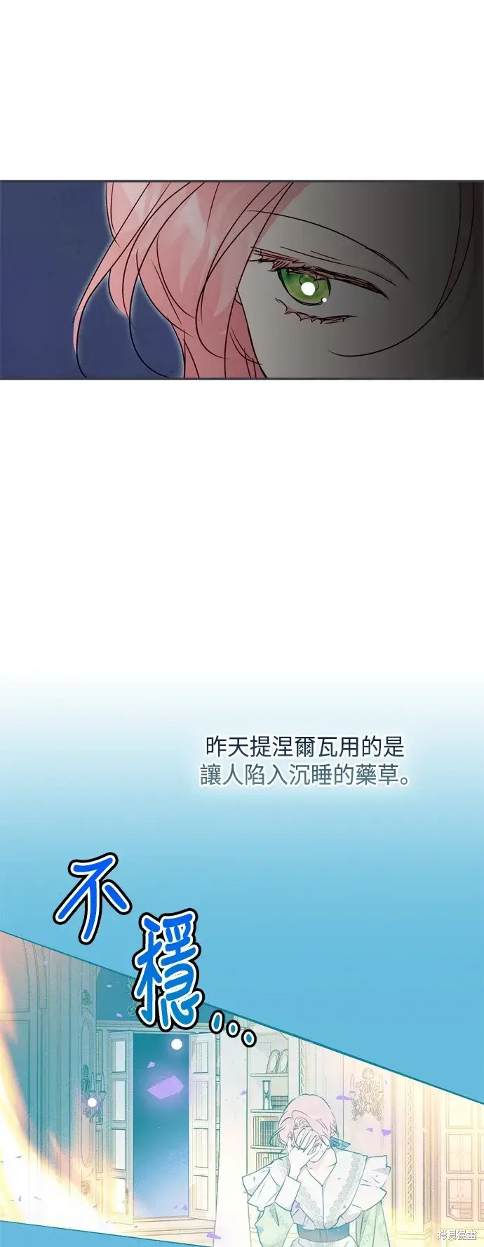 《我的夫君每晚都不同》第80话图20