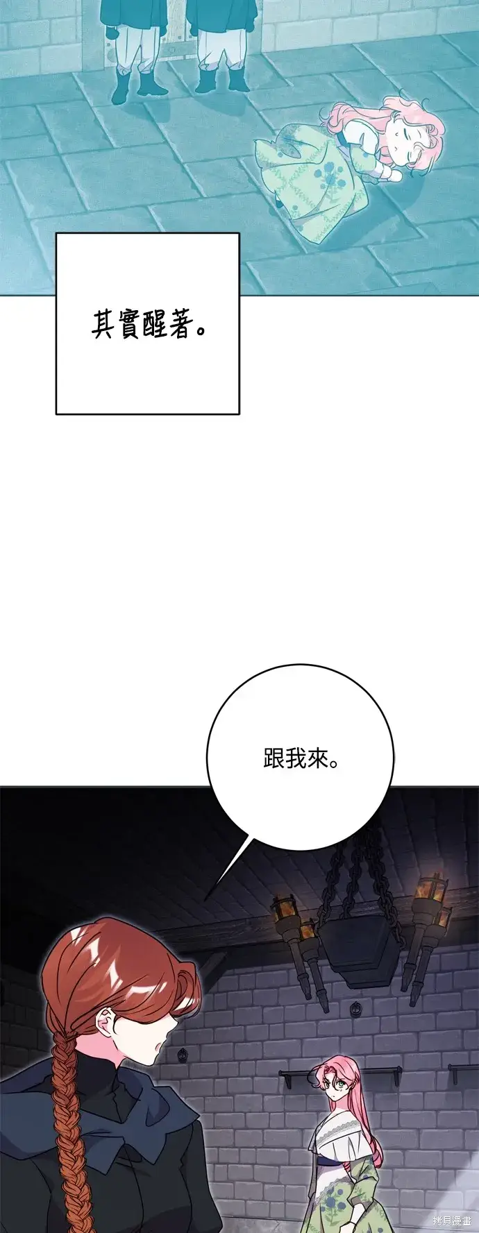 《我的夫君每晚都不同》第80话图22