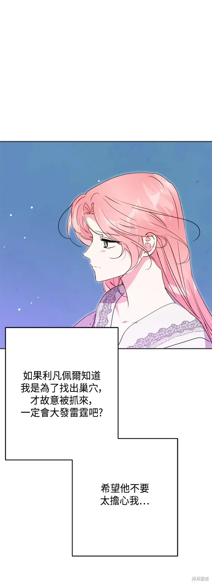《我的夫君每晚都不同》第80话图26