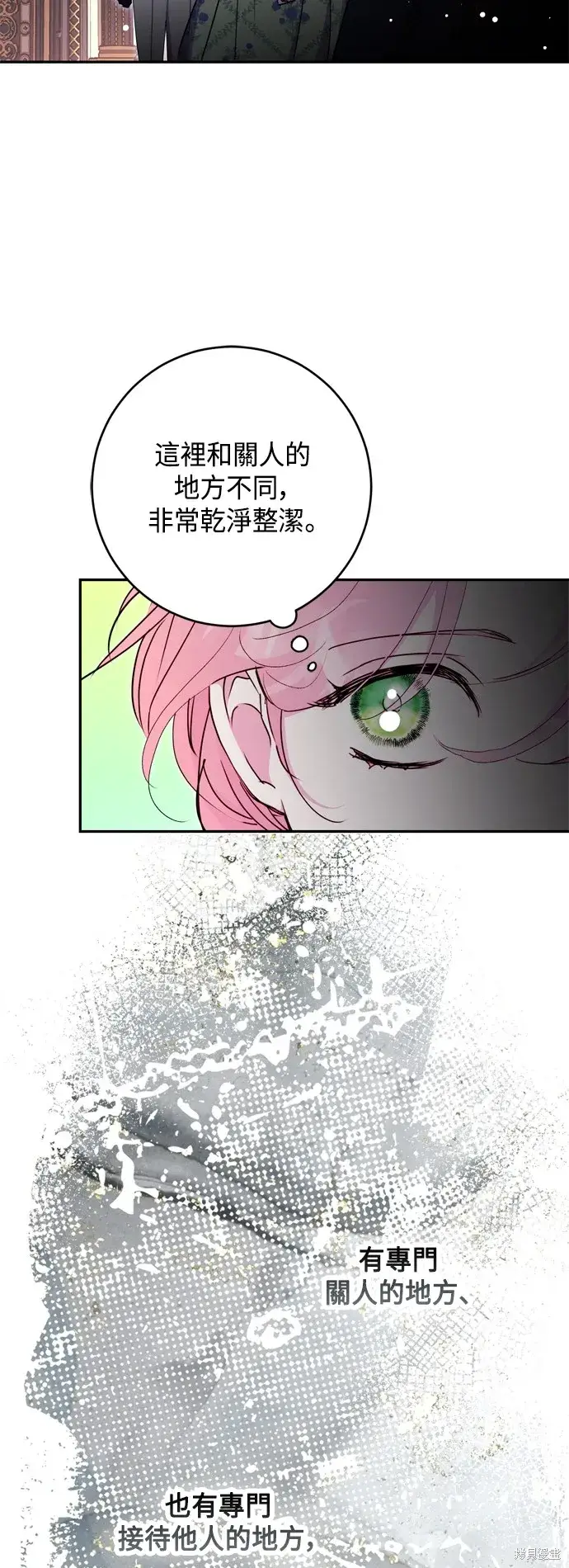 《我的夫君每晚都不同》第80话图29