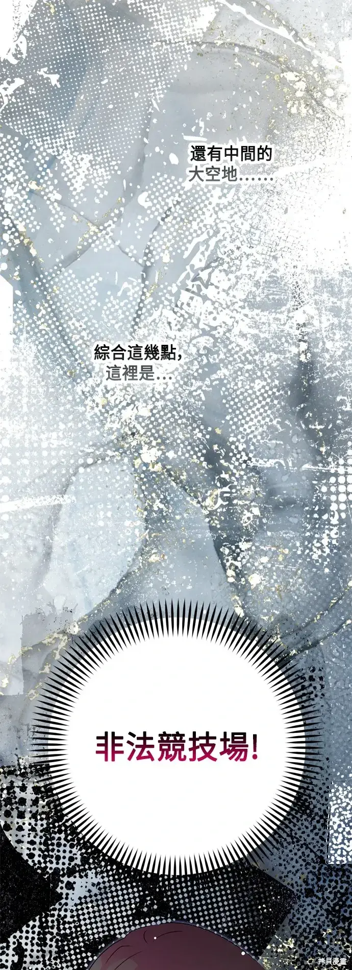 《我的夫君每晚都不同》第80话图30